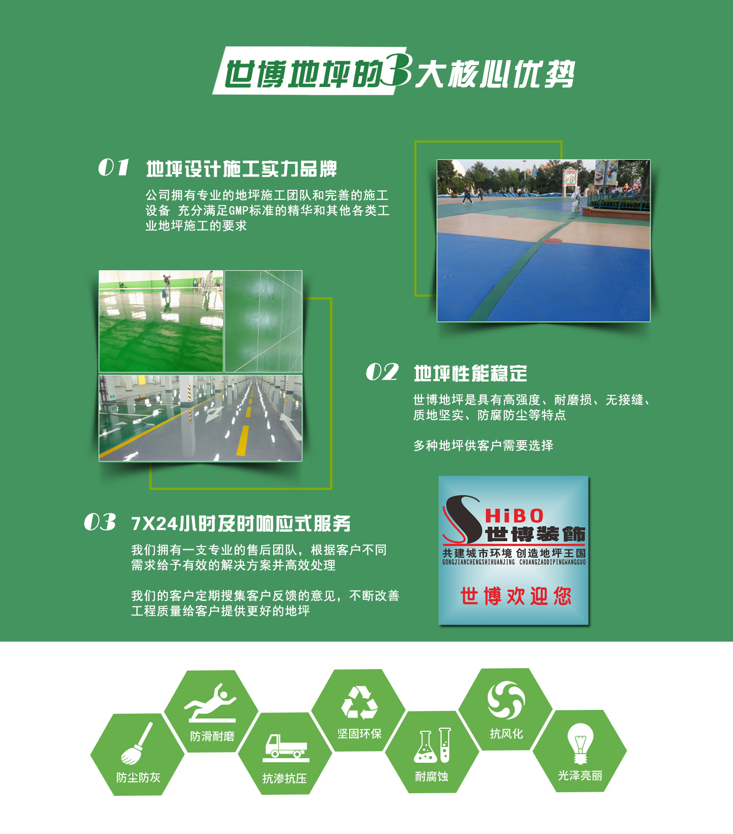 安徽環(huán)氧地坪怎么樣？