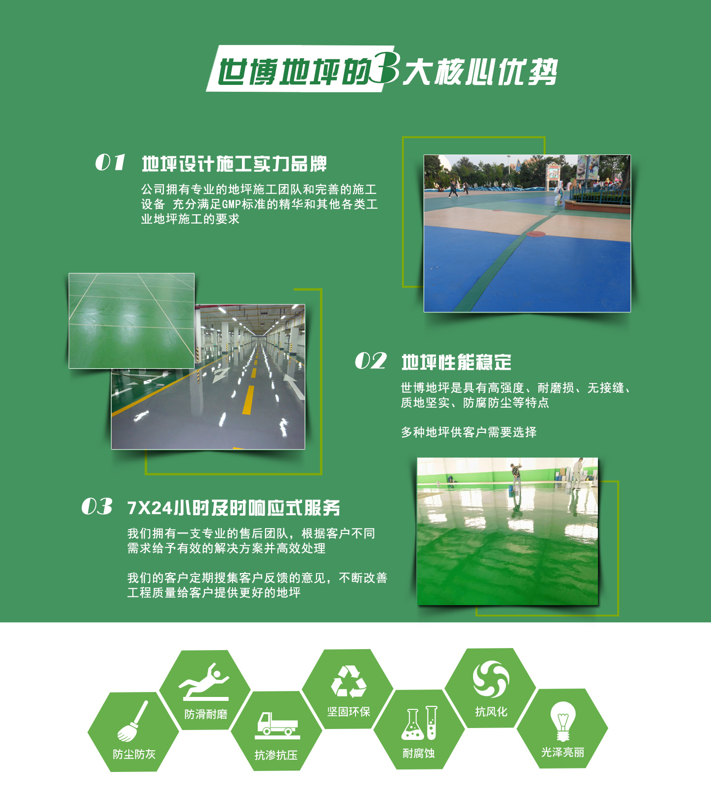 安徽環(huán)氧地坪哪家好？