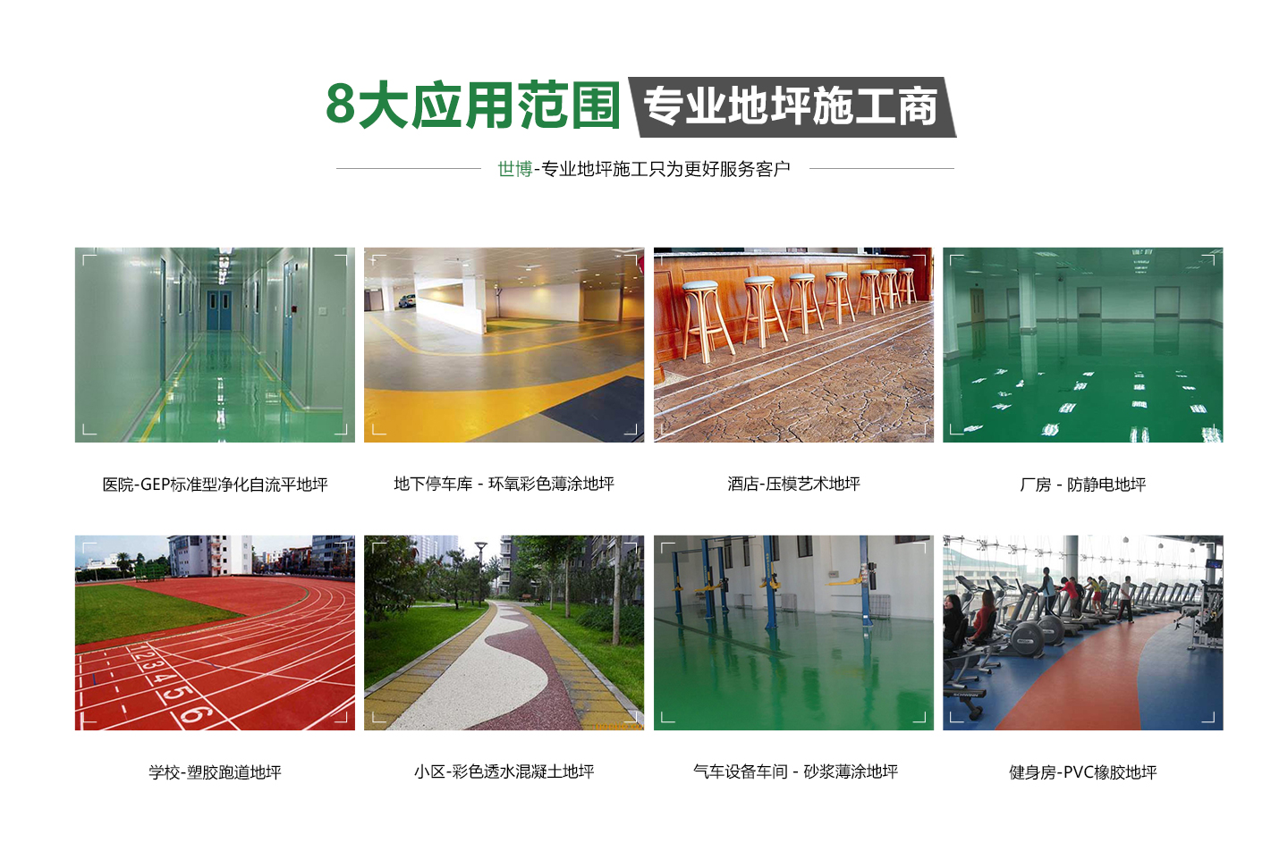 合肥環(huán)氧自流平地坪-合肥環(huán)氧自流平地坪哪家好？