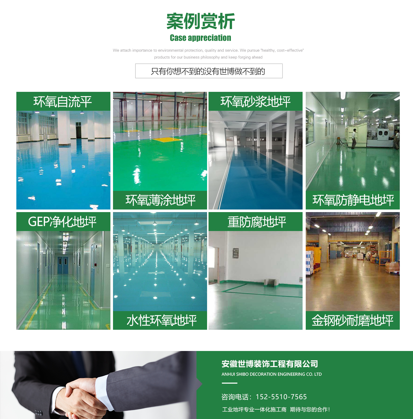 安徽環(huán)氧自流平地坪怎么樣？